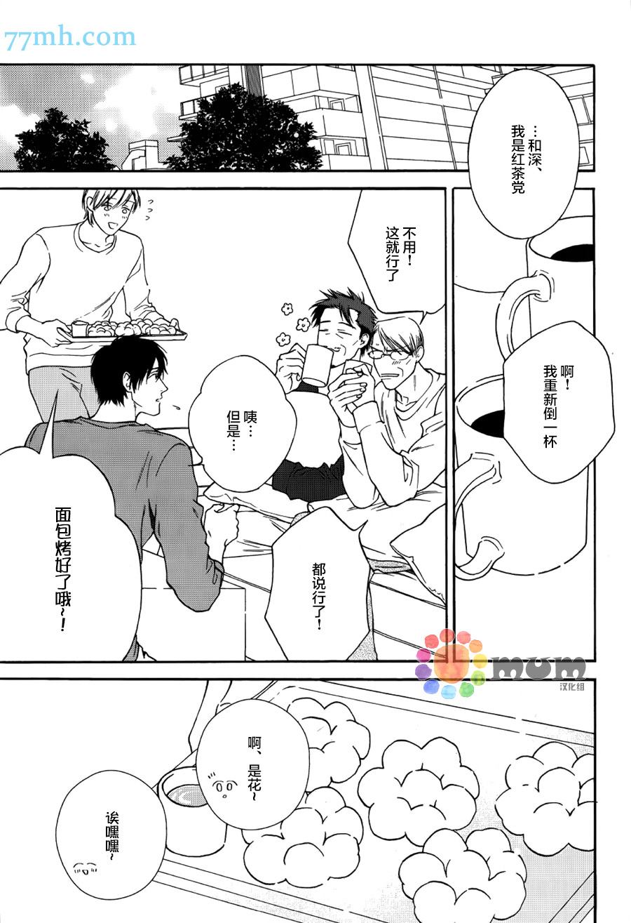 《深夜的摇篮曲》漫画最新章节第5话免费下拉式在线观看章节第【39】张图片