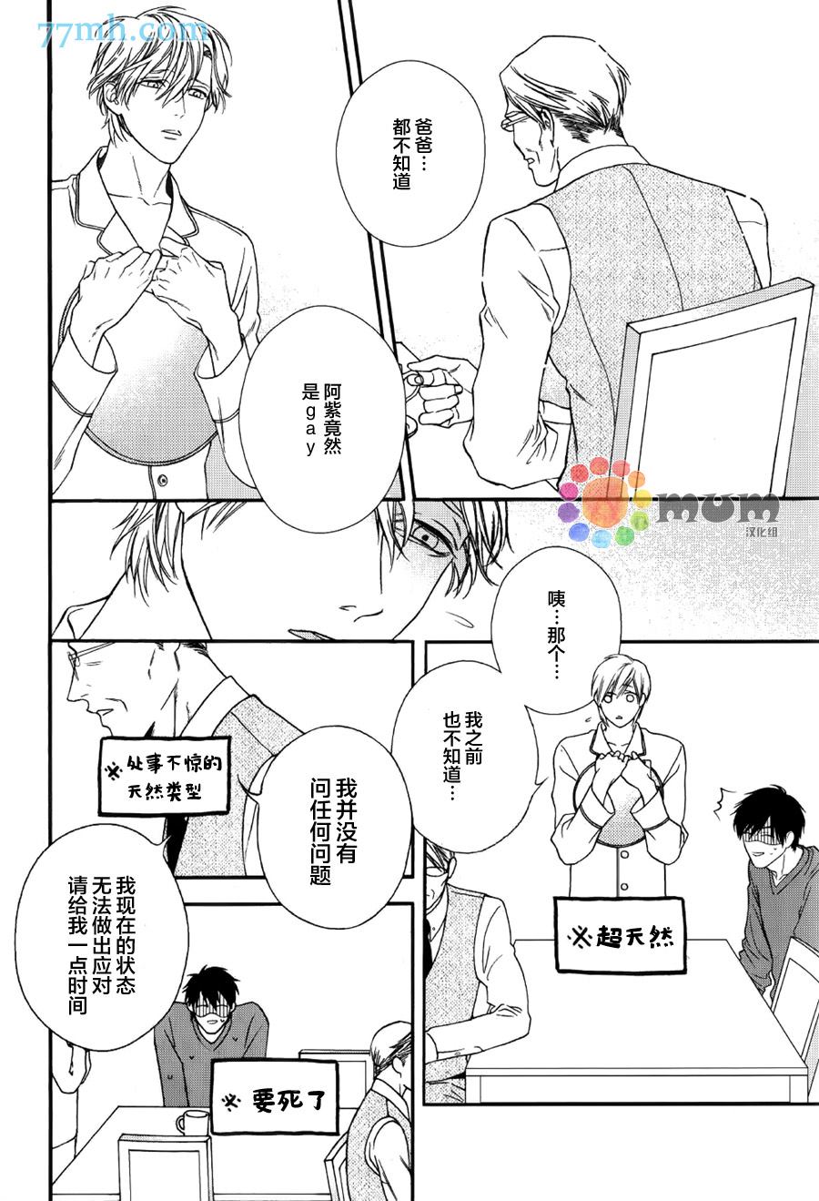 《深夜的摇篮曲》漫画最新章节第4话免费下拉式在线观看章节第【9】张图片