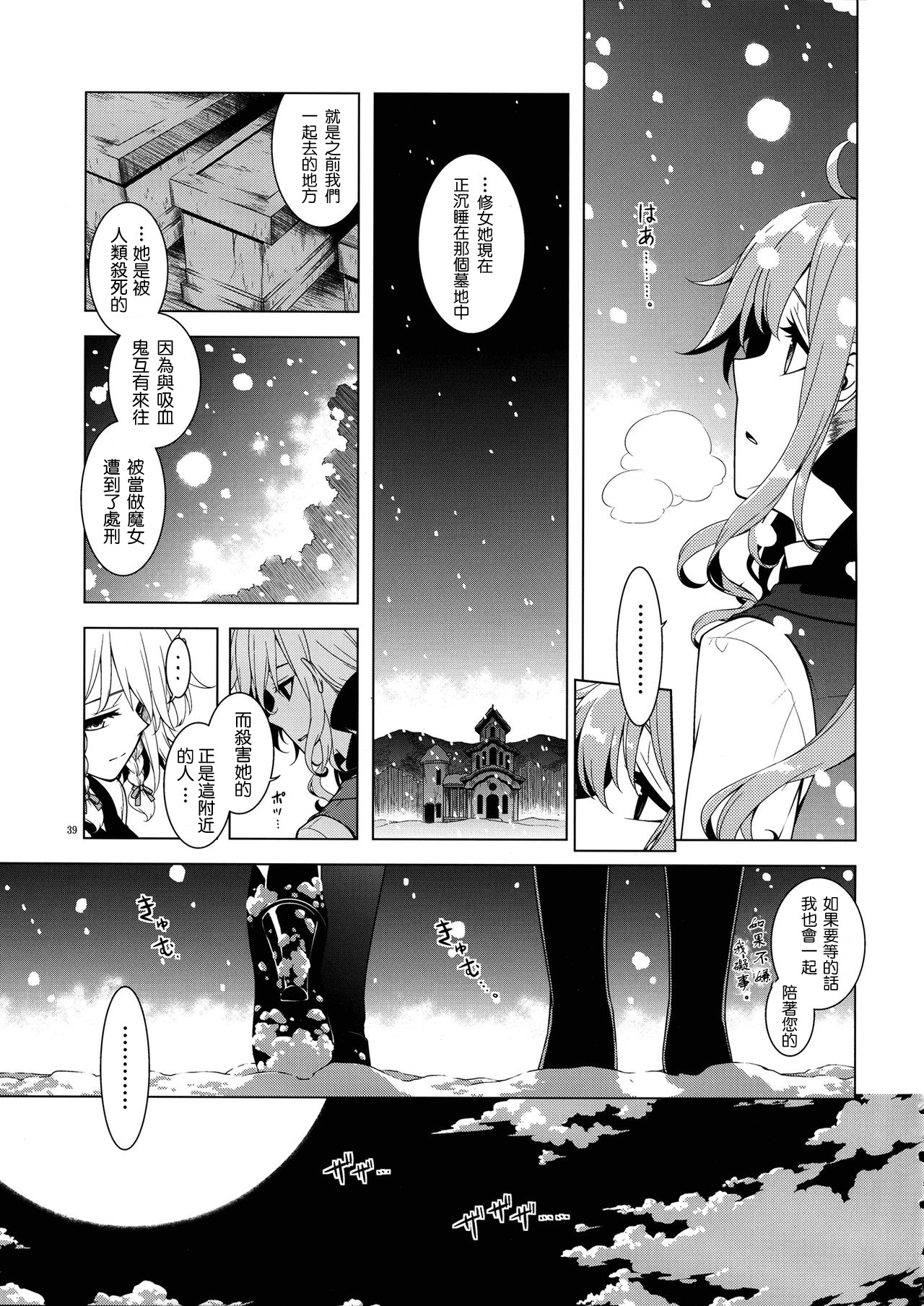 《渐渐下沉的毒》漫画最新章节第1话免费下拉式在线观看章节第【37】张图片