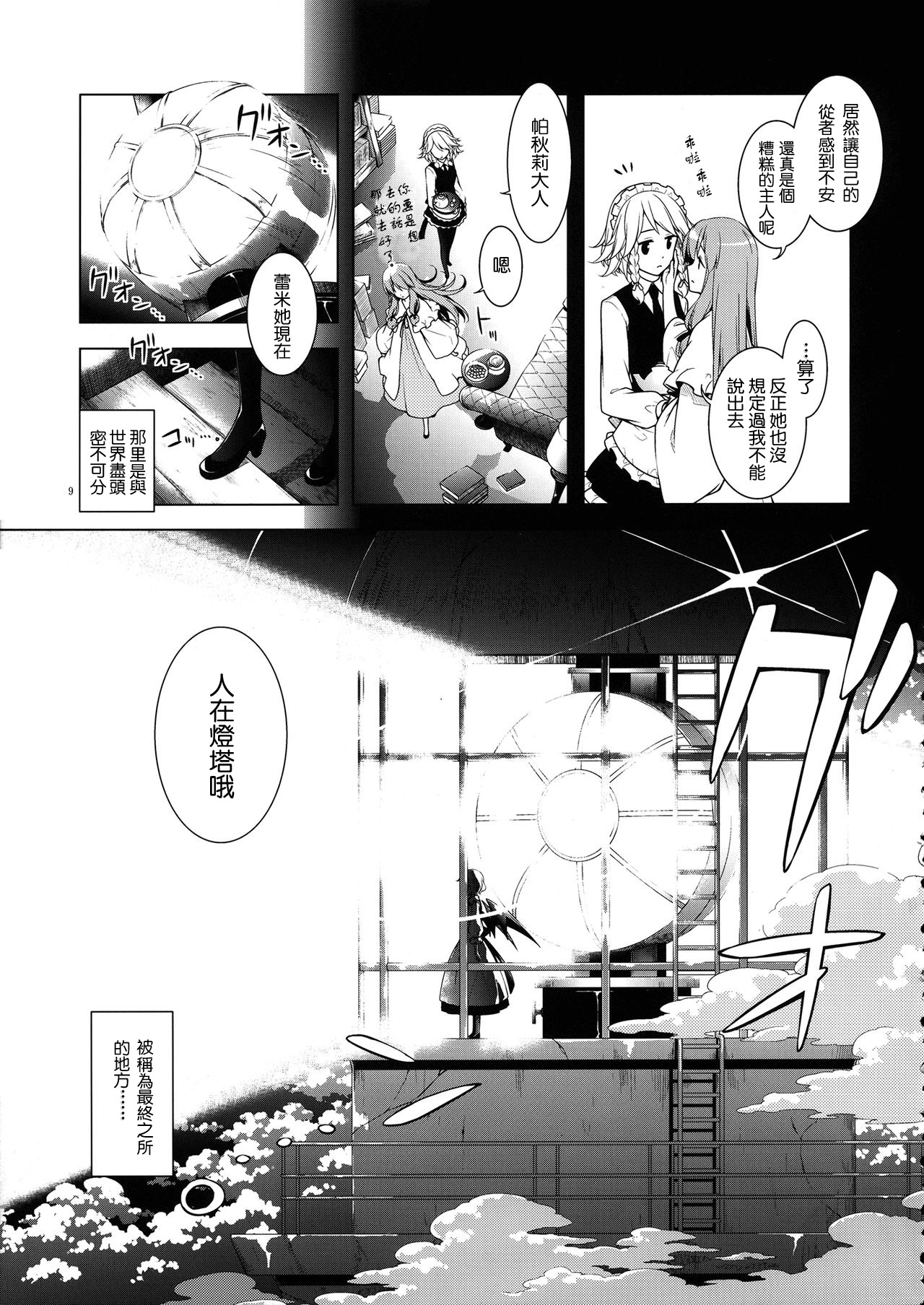 《渐渐下沉的毒》漫画最新章节第1话免费下拉式在线观看章节第【7】张图片