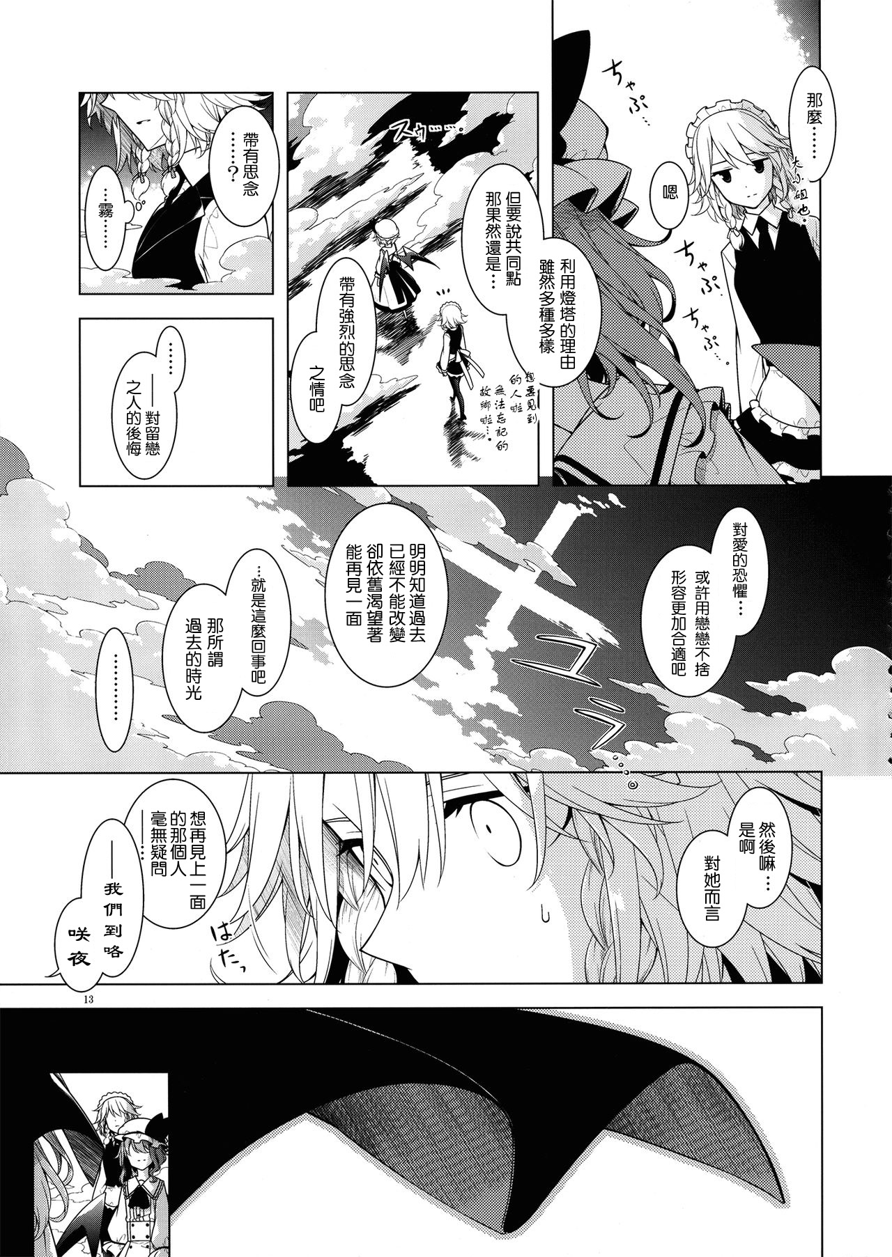 《渐渐下沉的毒》漫画最新章节第1话免费下拉式在线观看章节第【11】张图片