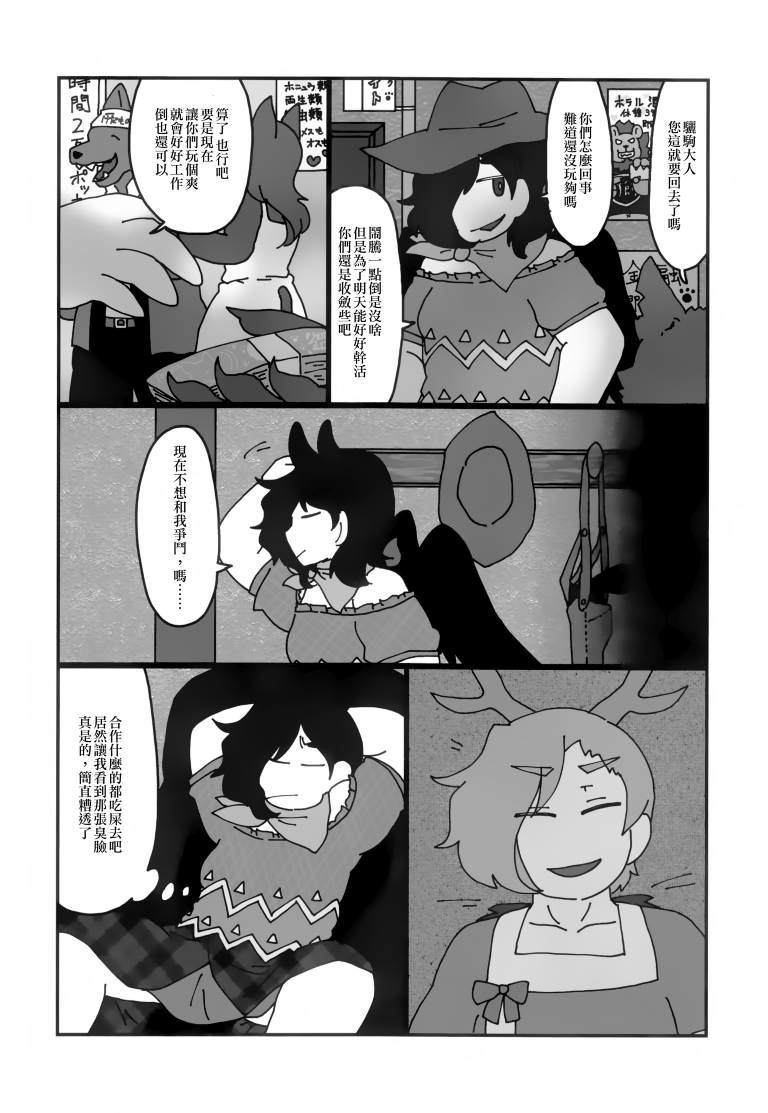 《SAKIYACHI WANTED!!》漫画最新章节第1卷免费下拉式在线观看章节第【97】张图片