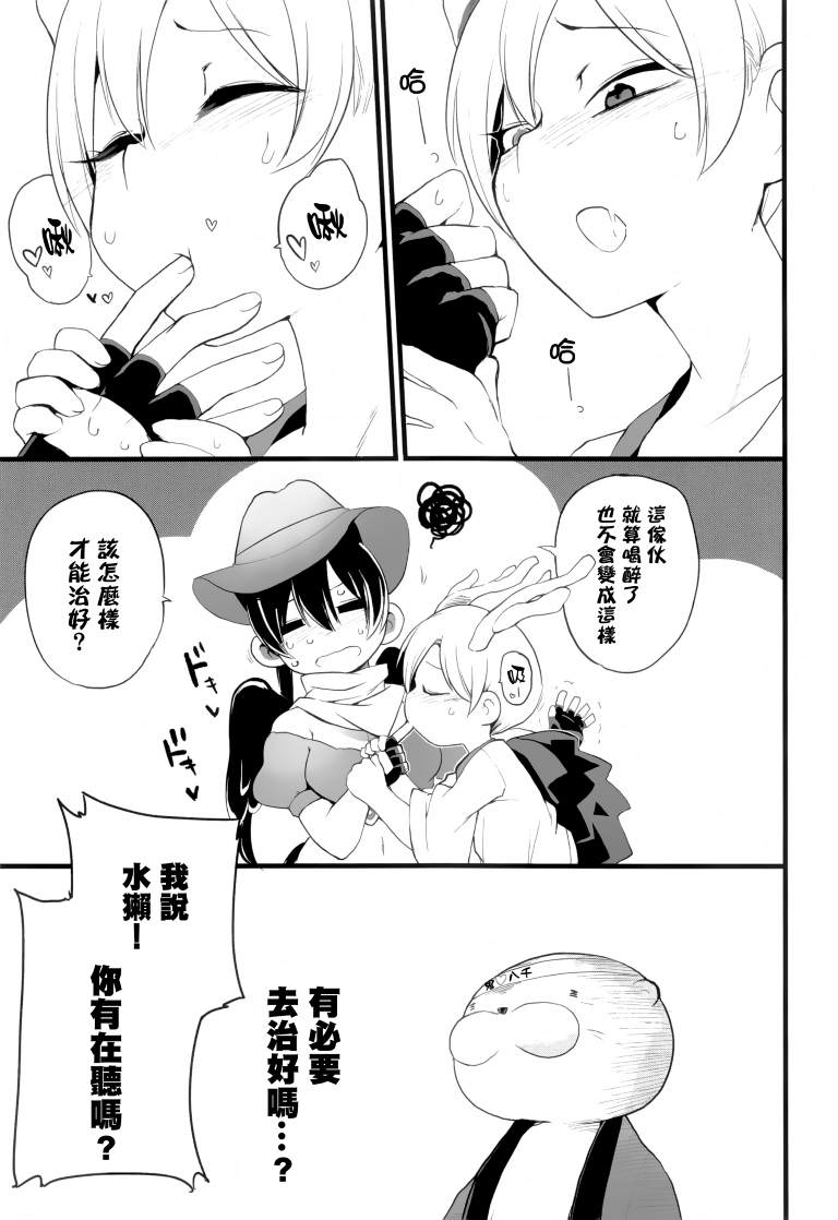 《SAKIYACHI WANTED!!》漫画最新章节第1卷免费下拉式在线观看章节第【34】张图片