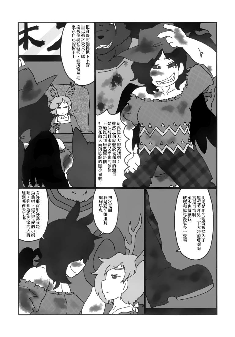 《SAKIYACHI WANTED!!》漫画最新章节第1卷免费下拉式在线观看章节第【99】张图片