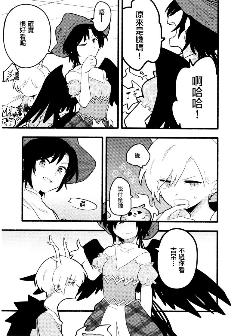 《SAKIYACHI WANTED!!》漫画最新章节第1卷免费下拉式在线观看章节第【130】张图片