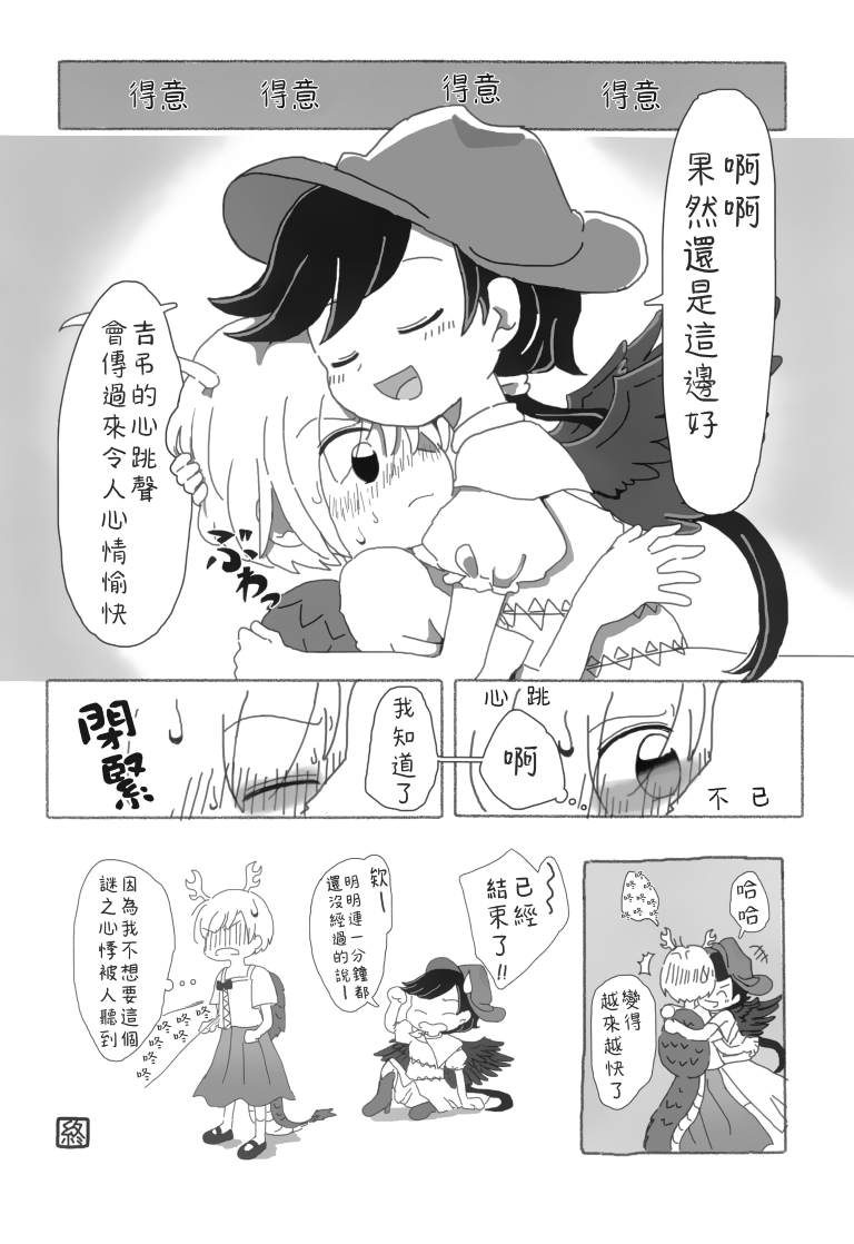 《SAKIYACHI WANTED!!》漫画最新章节第1卷免费下拉式在线观看章节第【27】张图片