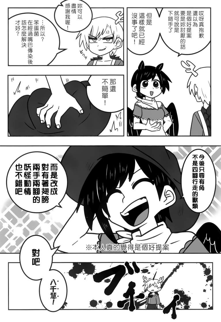 《SAKIYACHI WANTED!!》漫画最新章节第1卷免费下拉式在线观看章节第【62】张图片