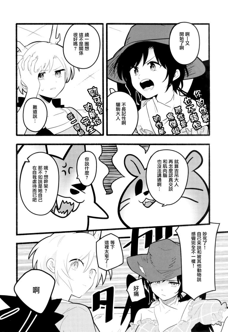 《SAKIYACHI WANTED!!》漫画最新章节第1卷免费下拉式在线观看章节第【127】张图片