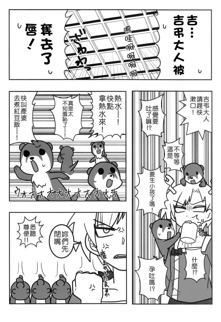 《SAKIYACHI WANTED!!》漫画最新章节第1卷免费下拉式在线观看章节第【61】张图片