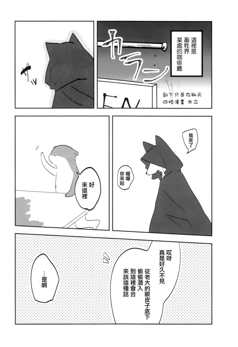 《SAKIYACHI WANTED!!》漫画最新章节第1卷免费下拉式在线观看章节第【74】张图片