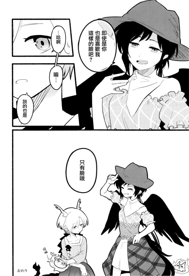 《SAKIYACHI WANTED!!》漫画最新章节第1卷免费下拉式在线观看章节第【131】张图片