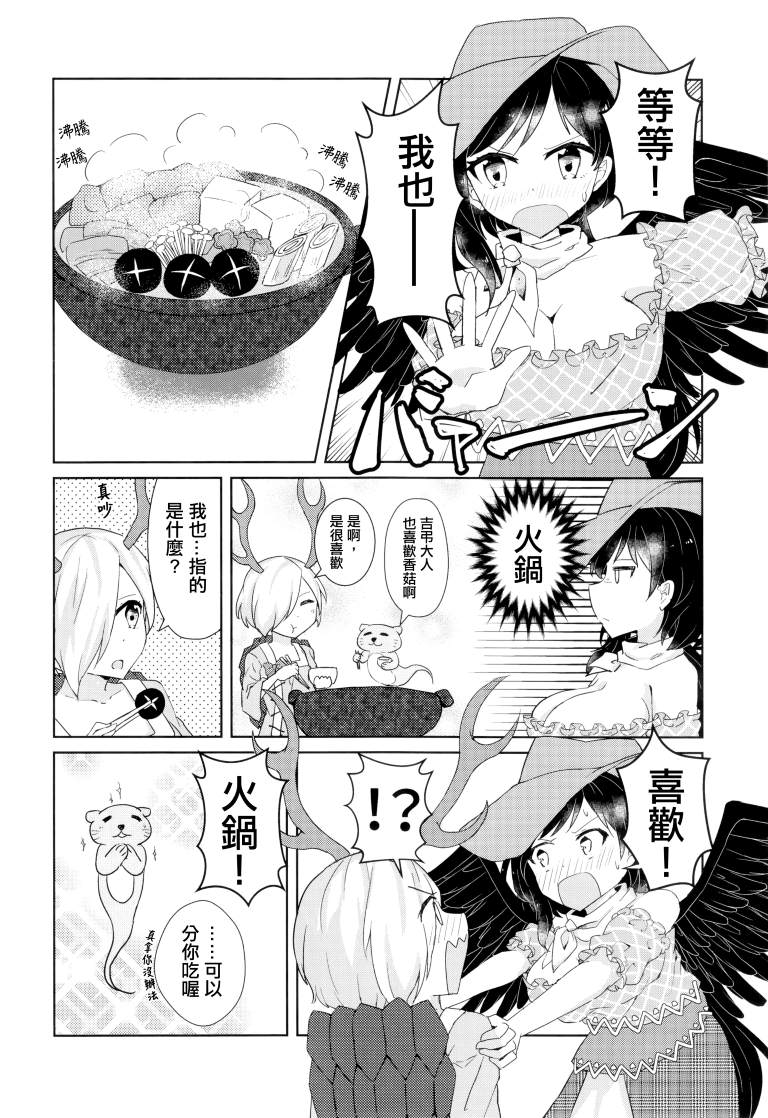 《SAKIYACHI WANTED!!》漫画最新章节第1卷免费下拉式在线观看章节第【29】张图片