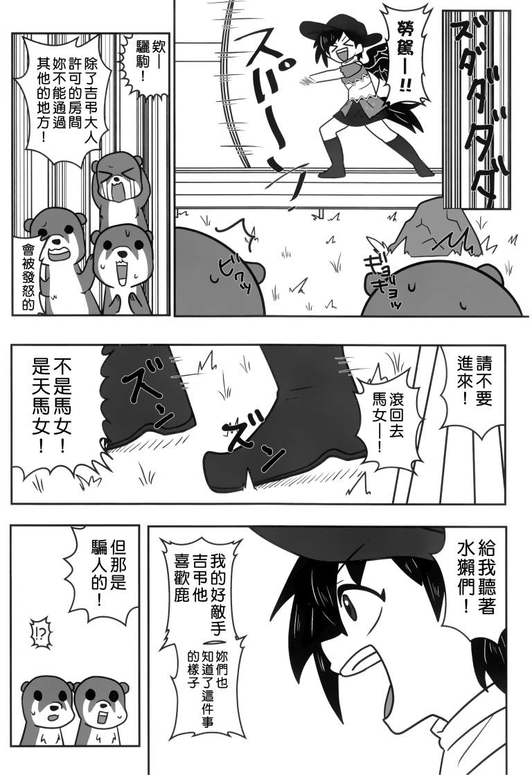 《SAKIYACHI WANTED!!》漫画最新章节第1卷免费下拉式在线观看章节第【57】张图片