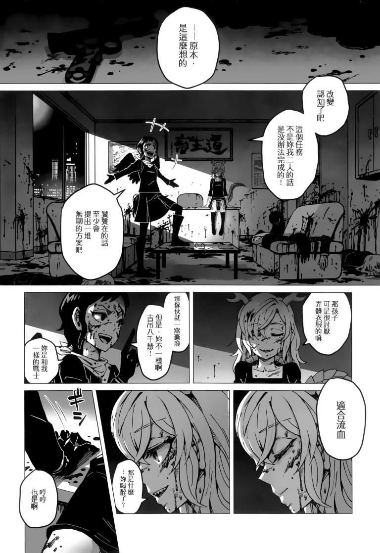 《SAKIYACHI WANTED!!》漫画最新章节第1卷免费下拉式在线观看章节第【81】张图片