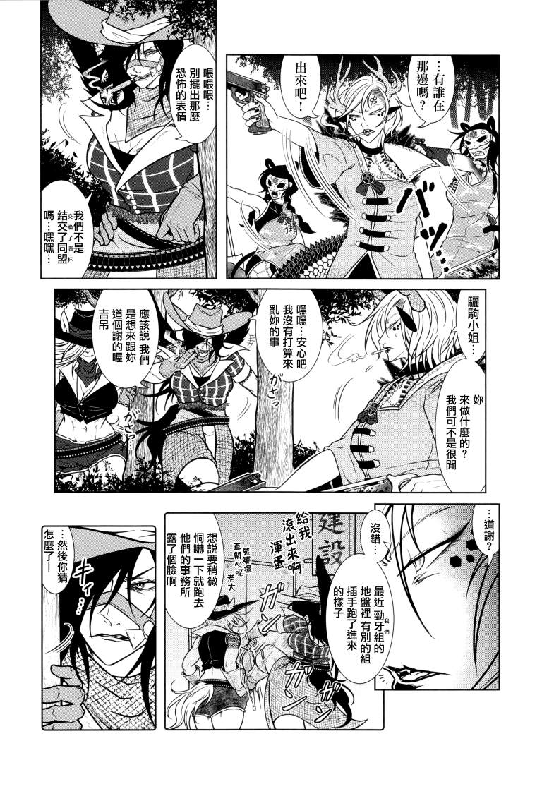 《SAKIYACHI WANTED!!》漫画最新章节第1卷免费下拉式在线观看章节第【105】张图片