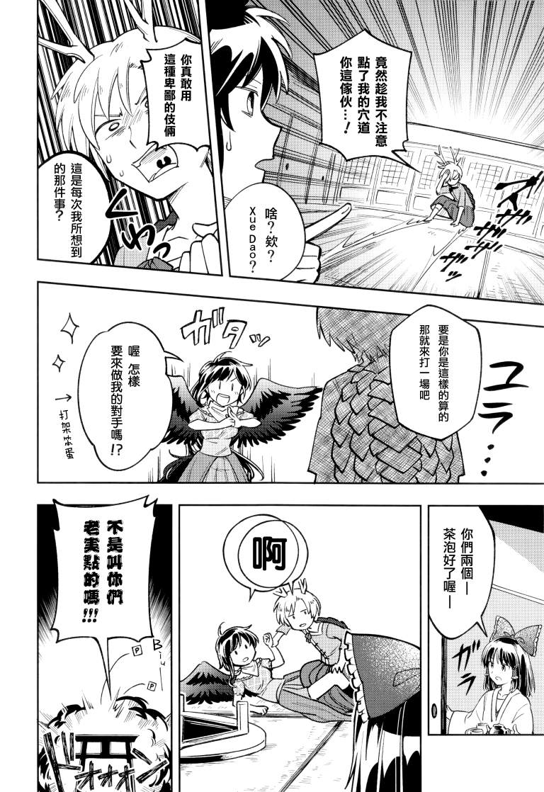 《SAKIYACHI WANTED!!》漫画最新章节第1卷免费下拉式在线观看章节第【15】张图片