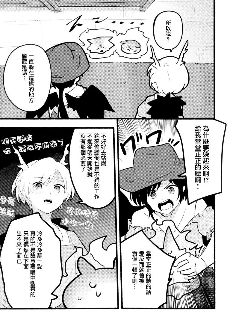 《SAKIYACHI WANTED!!》漫画最新章节第1卷免费下拉式在线观看章节第【128】张图片