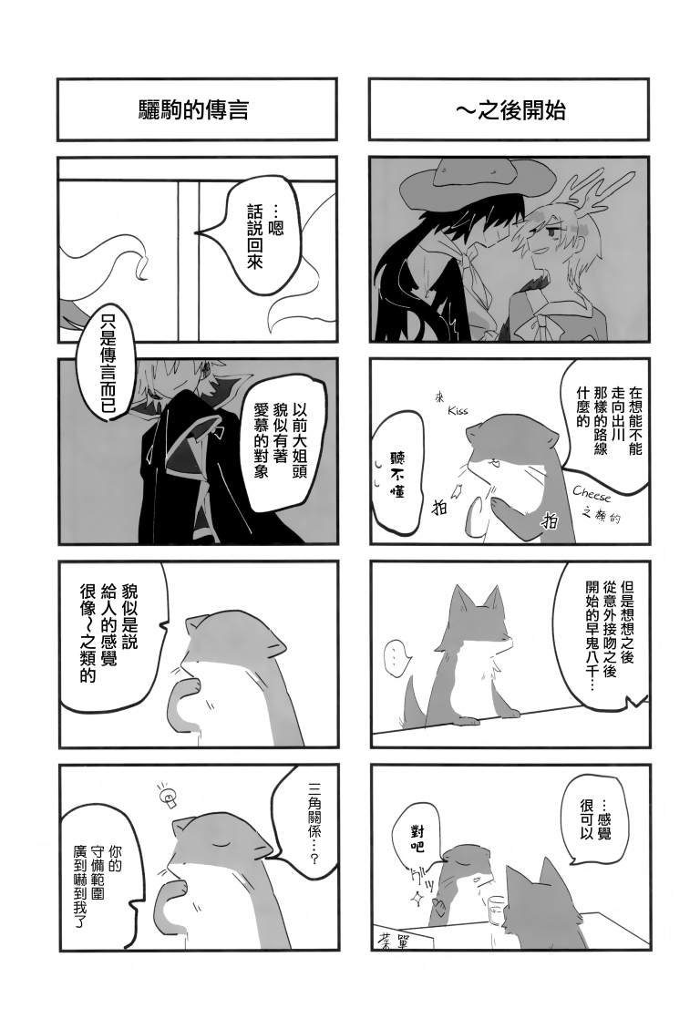 《SAKIYACHI WANTED!!》漫画最新章节第1卷免费下拉式在线观看章节第【77】张图片