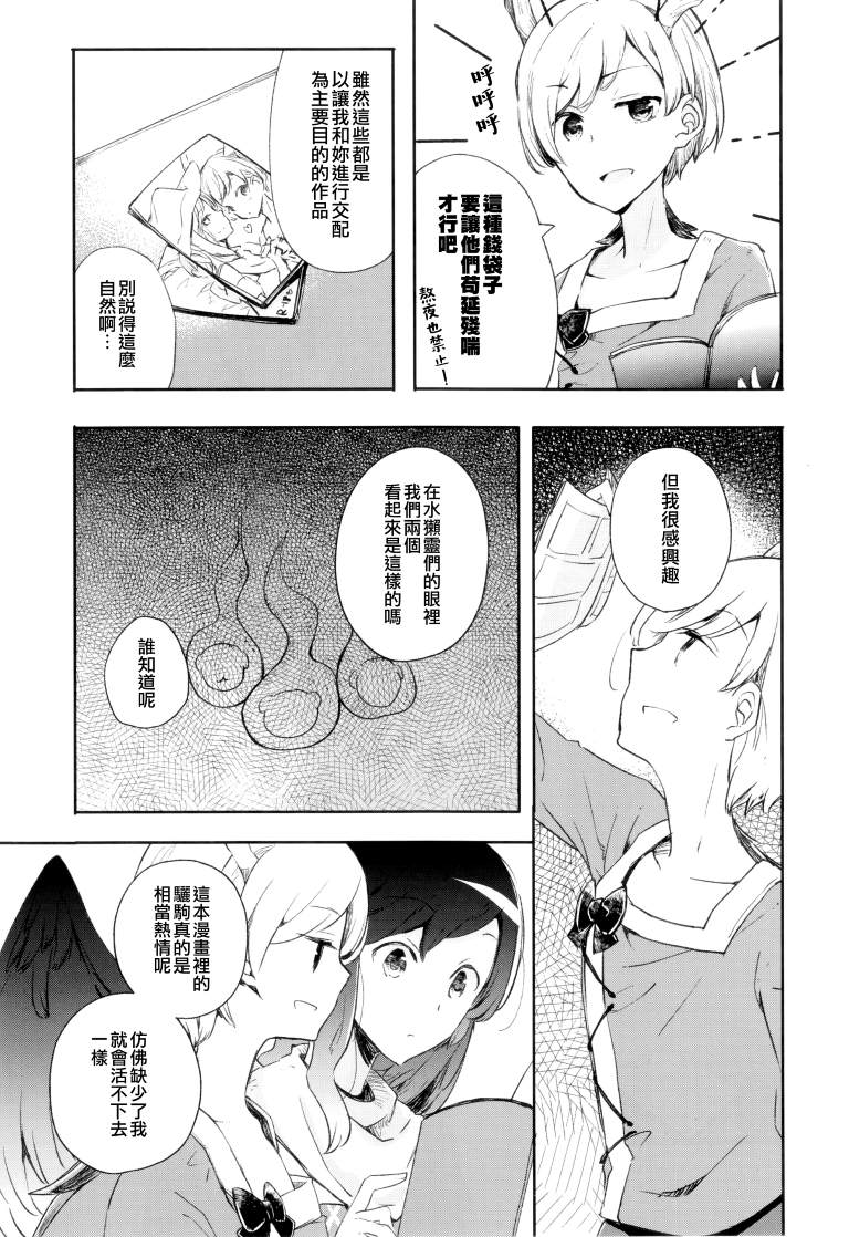 《SAKIYACHI WANTED!!》漫画最新章节第1卷免费下拉式在线观看章节第【141】张图片