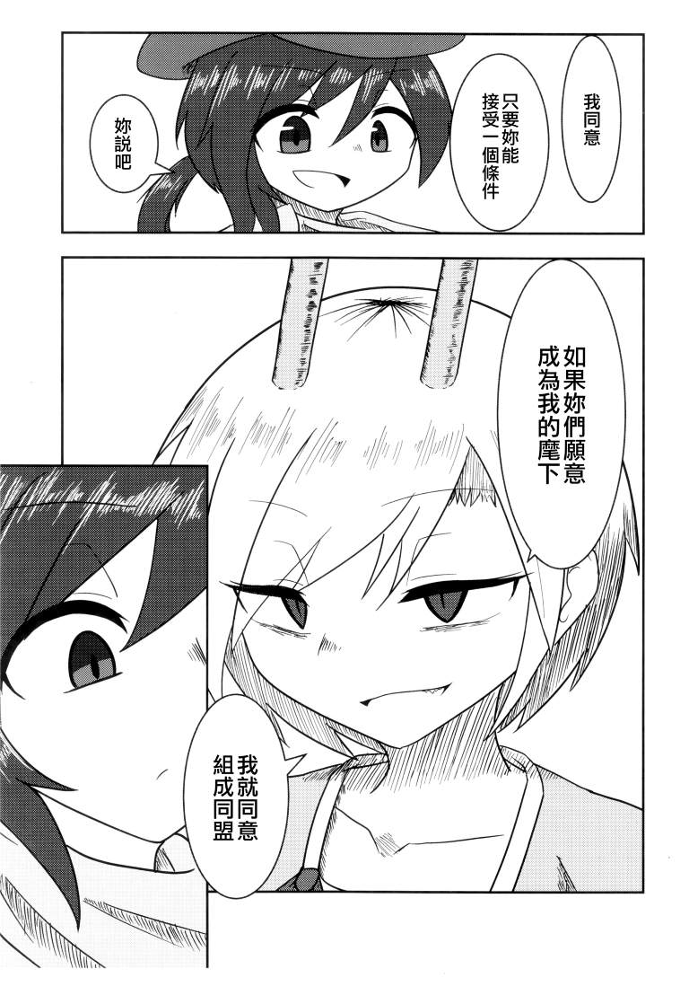 《SAKIYACHI WANTED!!》漫画最新章节第1卷免费下拉式在线观看章节第【42】张图片