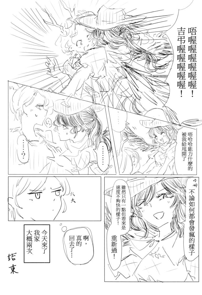 《SAKIYACHI WANTED!!》漫画最新章节第1卷免费下拉式在线观看章节第【23】张图片