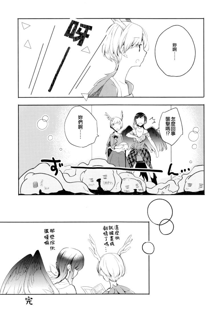 《SAKIYACHI WANTED!!》漫画最新章节第1卷免费下拉式在线观看章节第【143】张图片