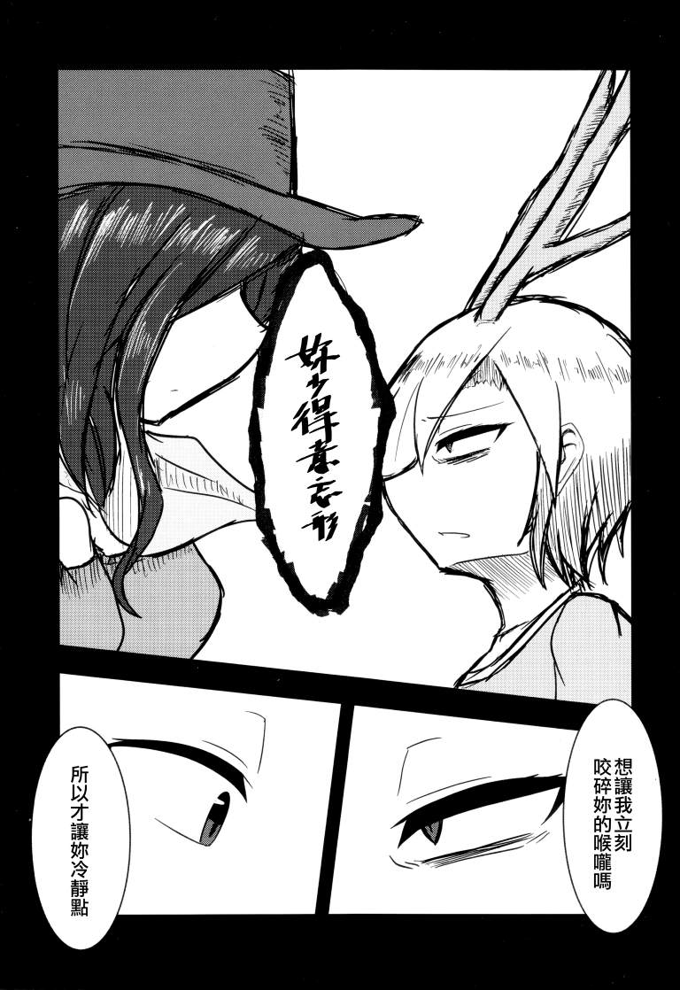 《SAKIYACHI WANTED!!》漫画最新章节第1卷免费下拉式在线观看章节第【44】张图片