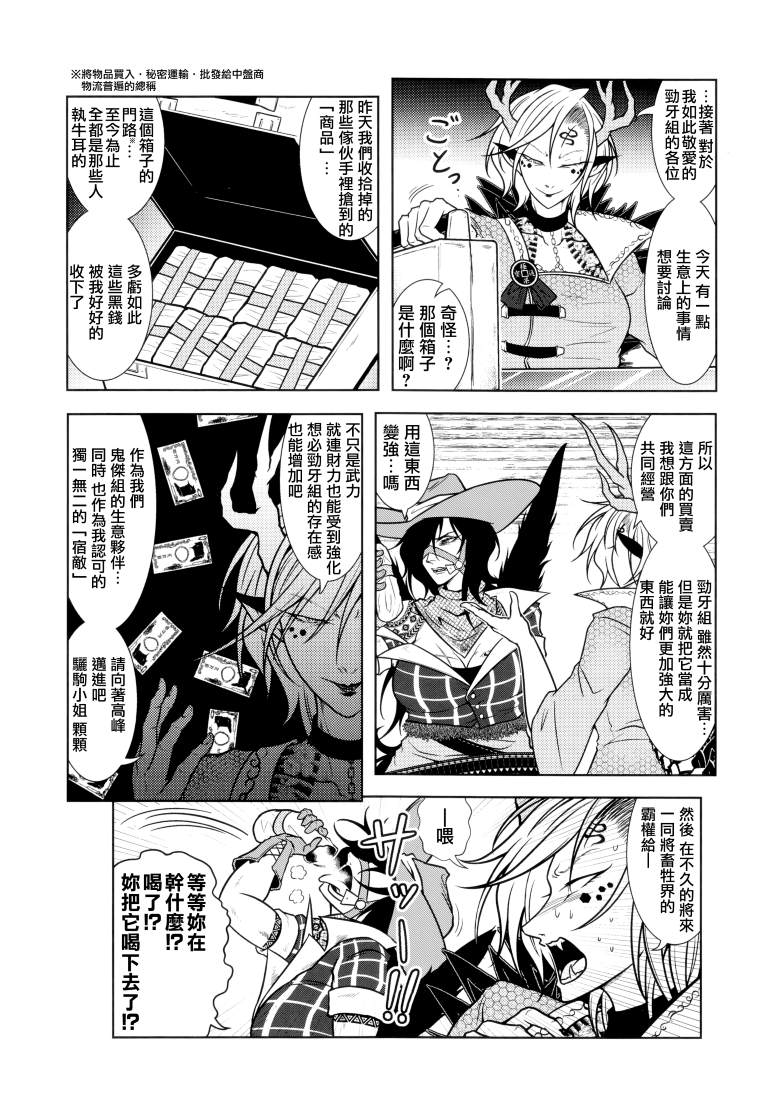 《SAKIYACHI WANTED!!》漫画最新章节第1卷免费下拉式在线观看章节第【111】张图片