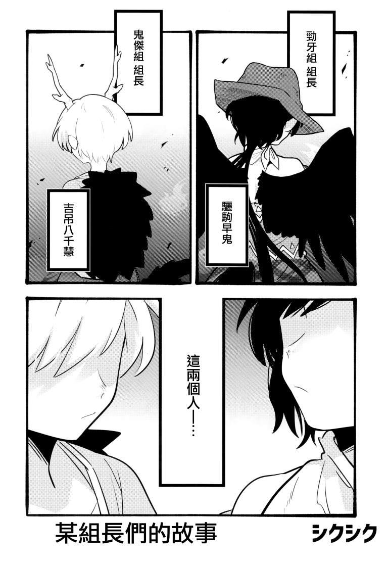 《SAKIYACHI WANTED!!》漫画最新章节第1卷免费下拉式在线观看章节第【123】张图片