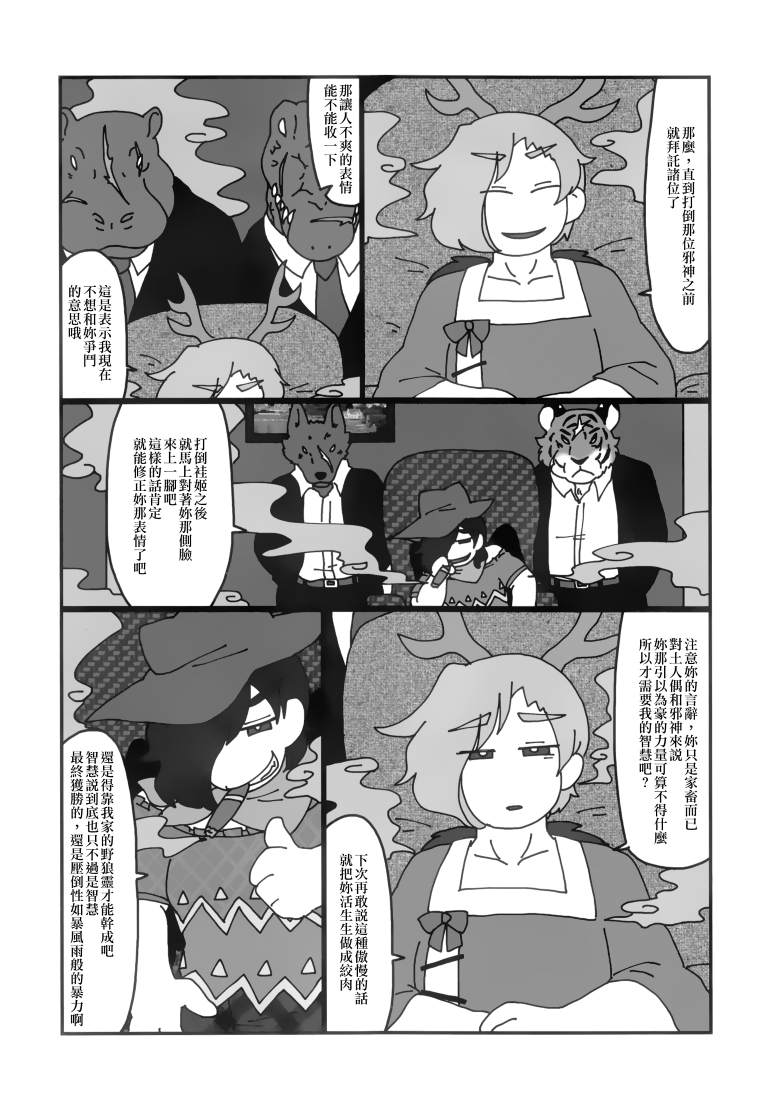 《SAKIYACHI WANTED!!》漫画最新章节第1卷免费下拉式在线观看章节第【95】张图片