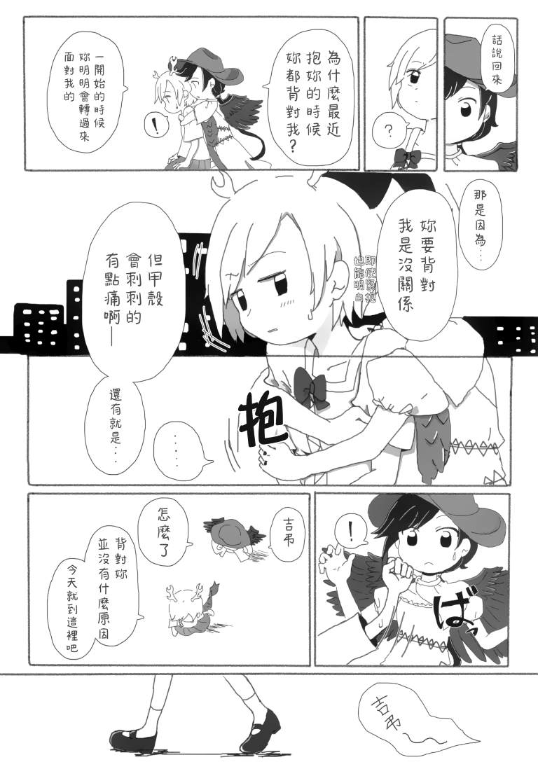 《SAKIYACHI WANTED!!》漫画最新章节第1卷免费下拉式在线观看章节第【25】张图片