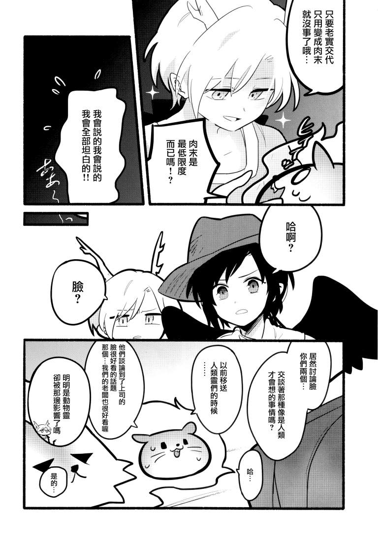 《SAKIYACHI WANTED!!》漫画最新章节第1卷免费下拉式在线观看章节第【129】张图片