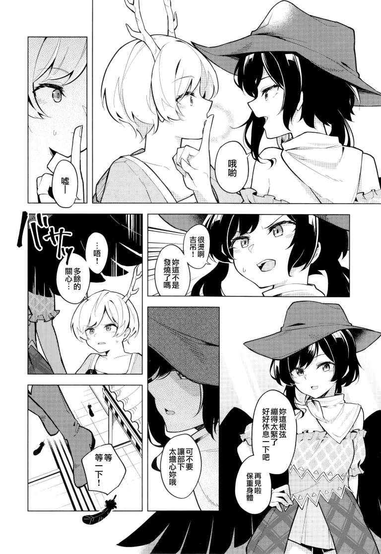 《SAKIYACHI WANTED!!》漫画最新章节第1卷免费下拉式在线观看章节第【52】张图片