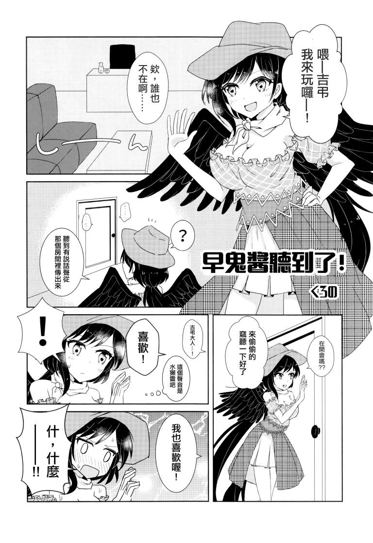 《SAKIYACHI WANTED!!》漫画最新章节第1卷免费下拉式在线观看章节第【28】张图片