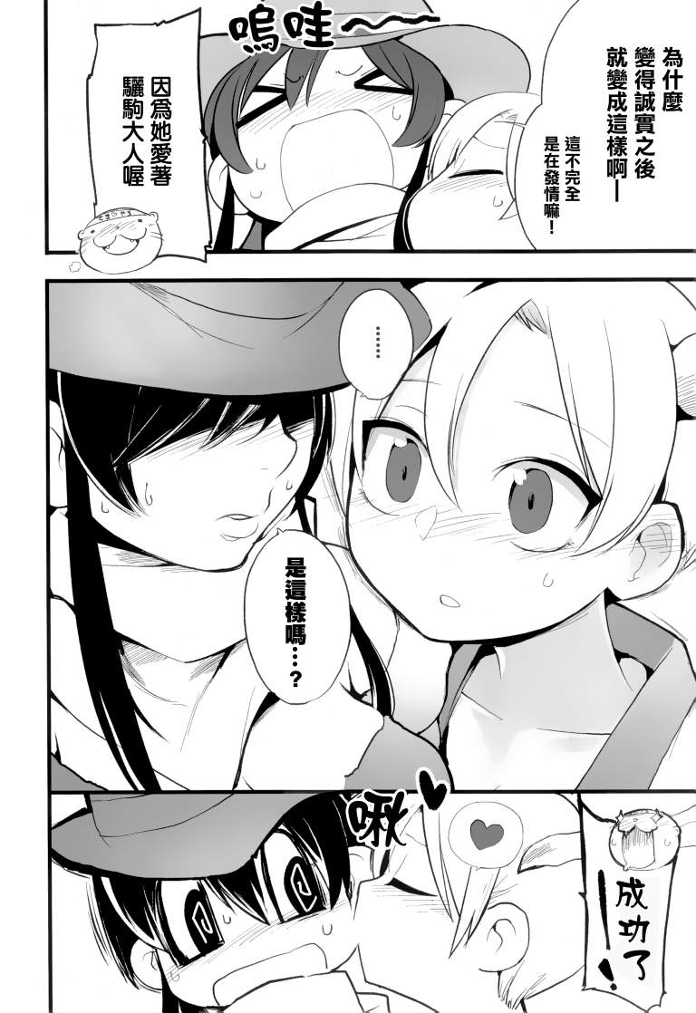 《SAKIYACHI WANTED!!》漫画最新章节第1卷免费下拉式在线观看章节第【35】张图片