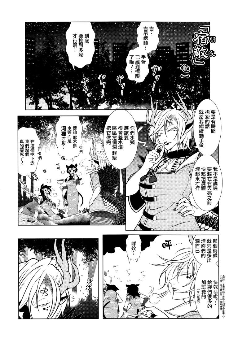 《SAKIYACHI WANTED!!》漫画最新章节第1卷免费下拉式在线观看章节第【104】张图片