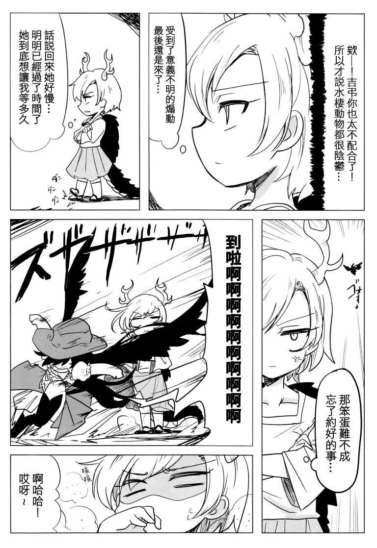 《SAKIYACHI WANTED!!》漫画最新章节第1卷免费下拉式在线观看章节第【89】张图片