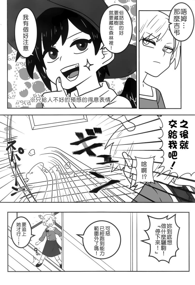 《SAKIYACHI WANTED!!》漫画最新章节第1卷免费下拉式在线观看章节第【56】张图片