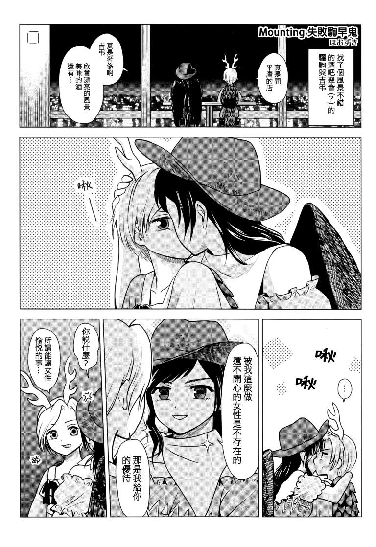 《SAKIYACHI WANTED!!》漫画最新章节第1卷免费下拉式在线观看章节第【70】张图片