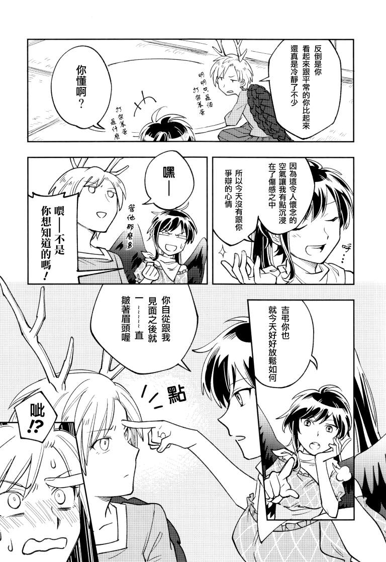 《SAKIYACHI WANTED!!》漫画最新章节第1卷免费下拉式在线观看章节第【14】张图片