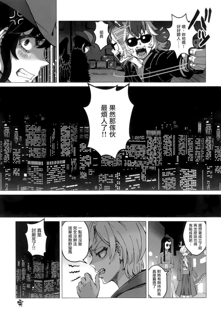 《SAKIYACHI WANTED!!》漫画最新章节第1卷免费下拉式在线观看章节第【87】张图片