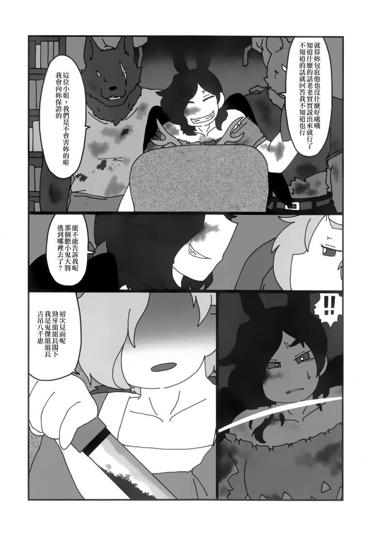 《SAKIYACHI WANTED!!》漫画最新章节第1卷免费下拉式在线观看章节第【100】张图片