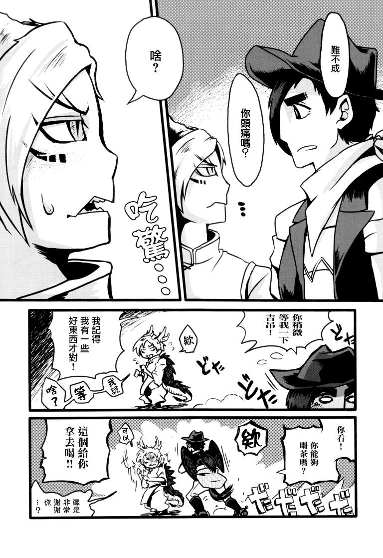 《SAKIYACHI WANTED!!》漫画最新章节第1卷免费下拉式在线观看章节第【117】张图片