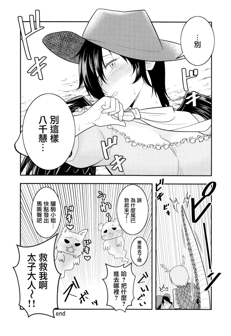 《SAKIYACHI WANTED!!》漫画最新章节第1卷免费下拉式在线观看章节第【65】张图片