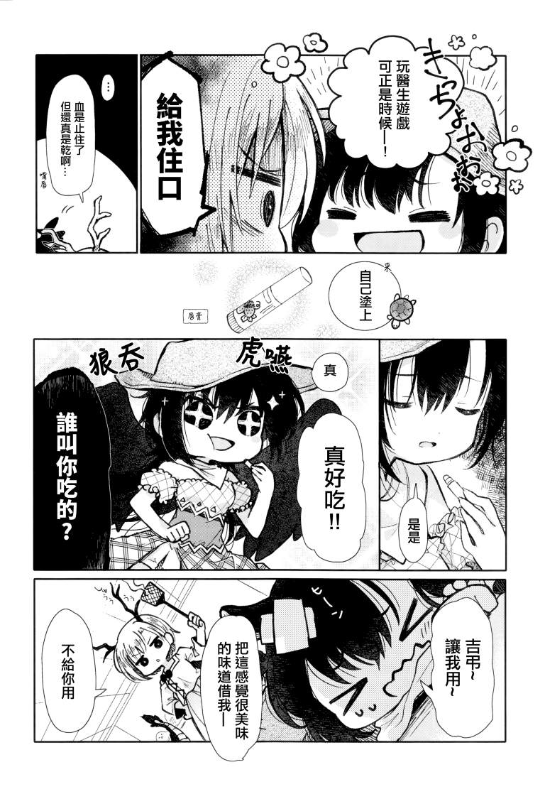 《SAKIYACHI WANTED!!》漫画最新章节第1卷免费下拉式在线观看章节第【31】张图片