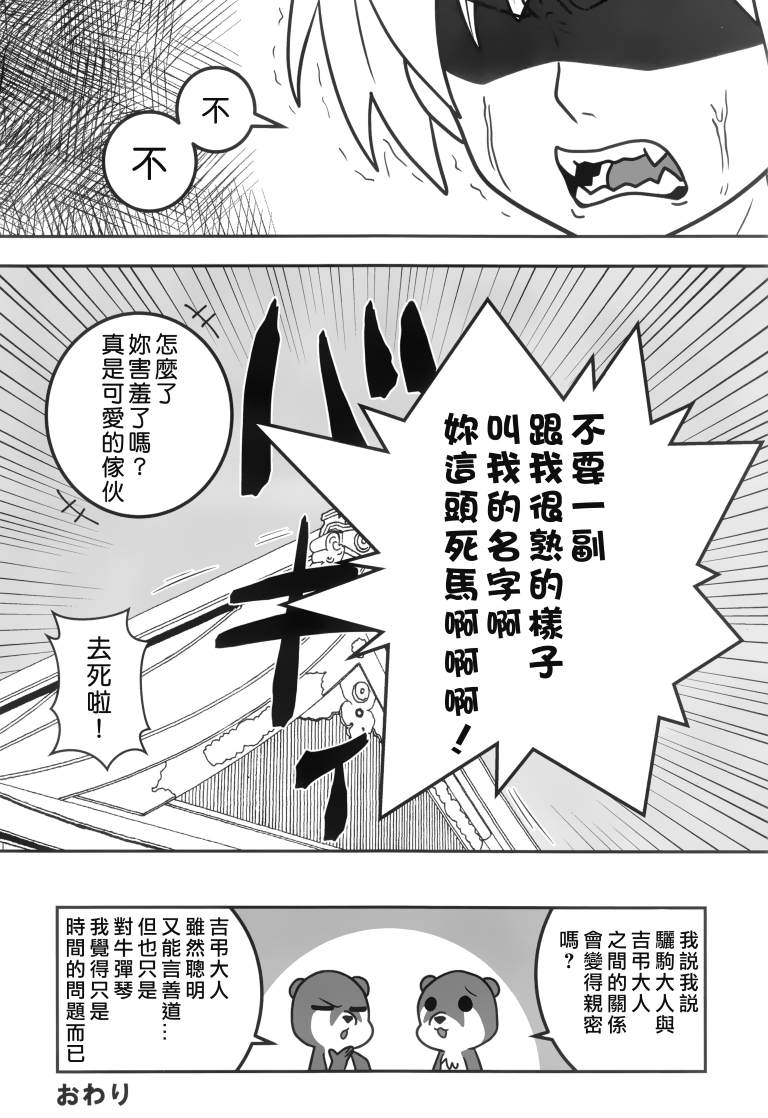 《SAKIYACHI WANTED!!》漫画最新章节第1卷免费下拉式在线观看章节第【63】张图片