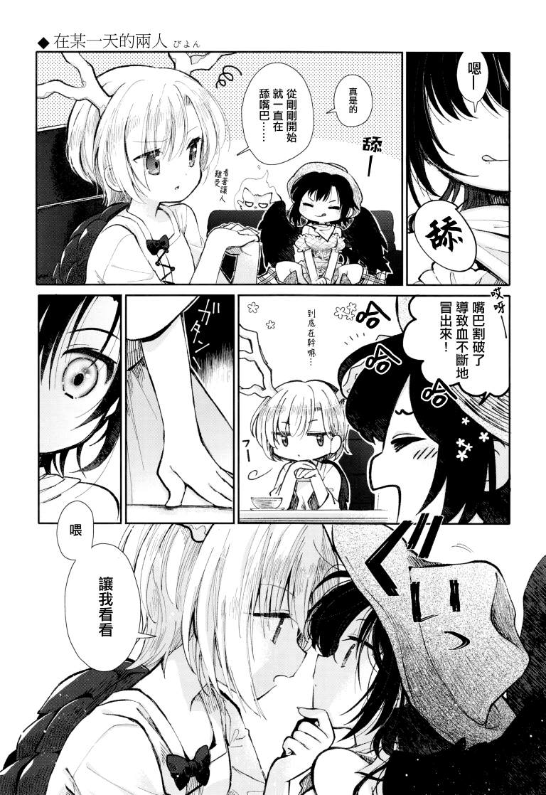 《SAKIYACHI WANTED!!》漫画最新章节第1卷免费下拉式在线观看章节第【30】张图片