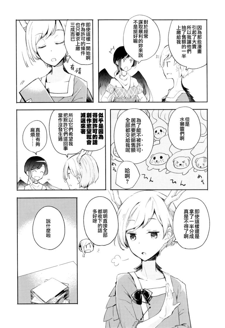 《SAKIYACHI WANTED!!》漫画最新章节第1卷免费下拉式在线观看章节第【140】张图片