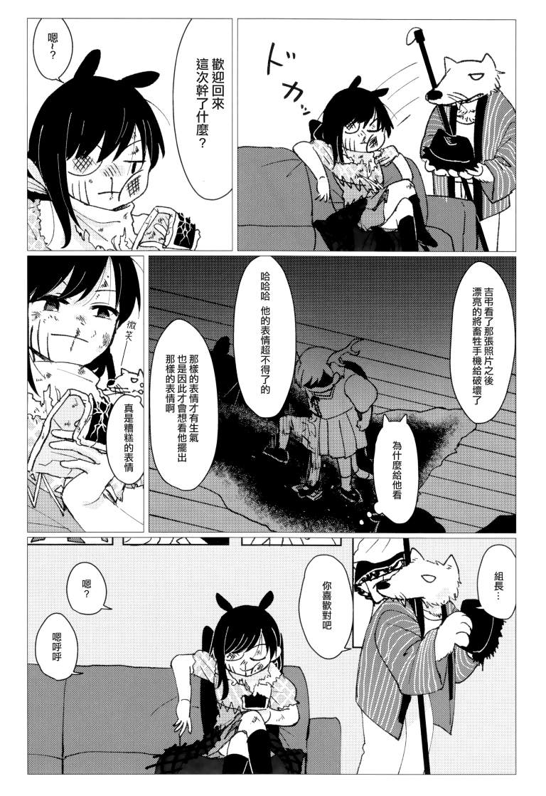 《SAKIYACHI WANTED!!》漫画最新章节第1卷免费下拉式在线观看章节第【19】张图片