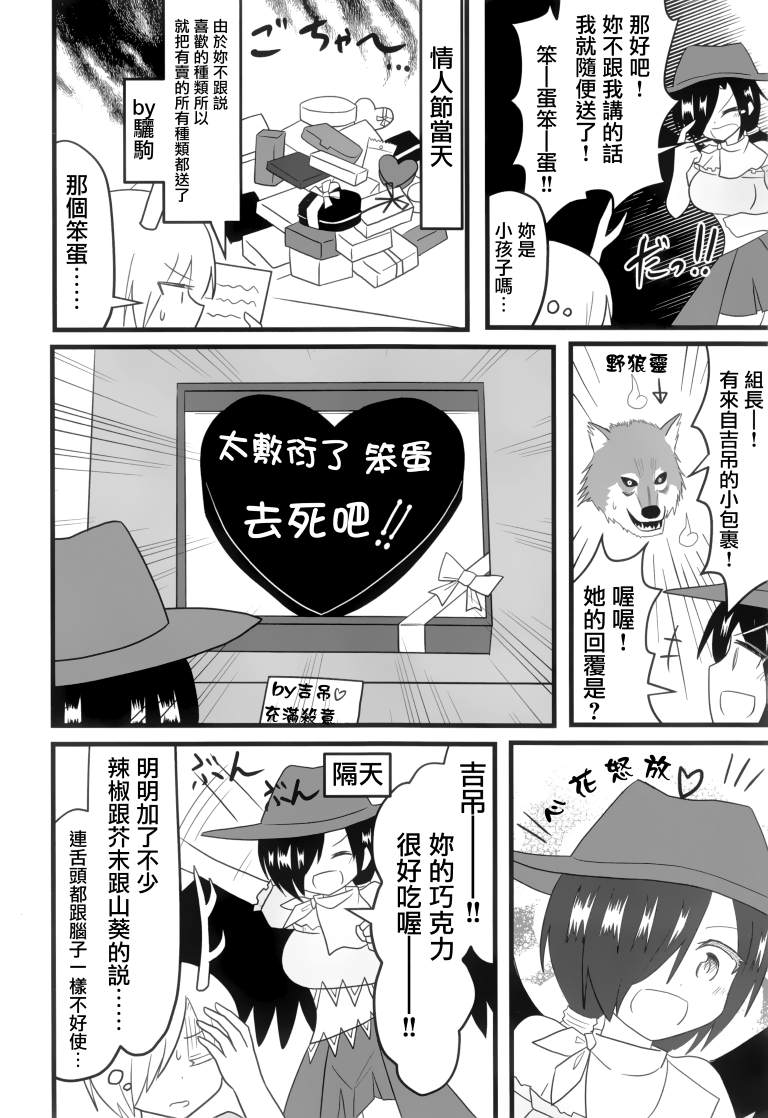 《SAKIYACHI WANTED!!》漫画最新章节第1卷免费下拉式在线观看章节第【39】张图片